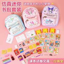 Mini school bag for girls aged 3 to 6 years old, miniature stationery for girls aged 8 to 12 years old, educational pretend-playing house wine toy set Mini school bag for girls aged 3 to 6 years old, miniature stationery for girls aged 8 to 12 years old, educational pretend-playing house wine toy set