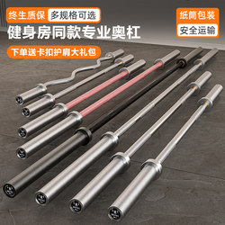 Barbell Bar 1.8 Straight Bar Olympic Bar 20kg Weightlifting Training Curved Bar Hip Thrust Squat Deadlift Bench Press Bar Fitness Equipment Barbell Bar 1.8 Straight Bar Olympic Bar 20kg Weightlifting Training Curved Bar Hip Thrust Squat Deadlift Bench Press Bar Fitness Equipment
