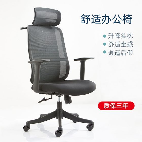 Single furniture office chair comfortable ergonomic lift swivel chair student dormitory home computer chair boss seat
Single furniture office chair comfortable ergonomic lift swivel chair student dormitory home computer chair boss seat