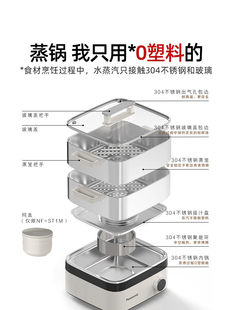 パナソニック ステンレス製電気蒸し器 - NF-ST1