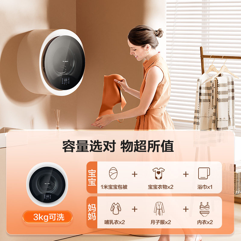 Xiaomi Minij Washing Machine Panasonic XQG30-A500W 3kg Mini