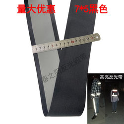 7cm Black High-Gloss Reflective Webbing Sewn onto Work Clothes Reflective Strip Fabric Safety Warning Tape Fluorescent Strip 7cm Black High-Gloss Reflective Webbing Sewn onto Work Clothes Reflective Strip Fabric Safety Warning Tape Fluorescent Strip