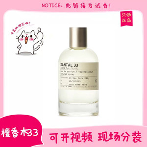LELABO perfume laboratory sandalwood 33 different samples 13 black tea 29 Rose 31 Tokyo 10 authentic perfume sample
 LELABO perfume laboratory sandalwood 33 different samples 13 black tea 29 Rose 31 Tokyo 10 authentic perfume sample