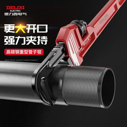 Delixi Pipe Wrench Universal Water Pipe Pliers Pipe Clamp Large Jaw Pliers Pipe Threader Pipe Special-Purpose Small Delixi Pipe Wrench Universal Water Pipe Pliers Pipe Clamp Large Jaw Pliers Pipe Threader Pipe Special-Purpose Small