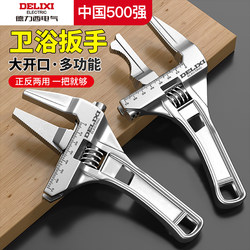 Delixi Electric Plumbing Installation Bathroom Wrench Multi-Function Wrench Short Handle Large Opening Faucet Tool Delixi Electric Plumbing Installation Bathroom Wrench Multi-Function Wrench Short Handle Large Opening Faucet Tool