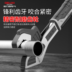 Delixi Electric Universal Wrench Multi-Functional Wrench Universal Pipe Wrench Tool Quick-Opening Self-Locking Adjustable Wrench Delixi Electric Universal Wrench Multi-Functional Wrench Universal Pipe Wrench Tool Quick-Opening Self-Locking Adjustable Wrench