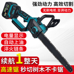 Lithium Battery Logging Saw High Power Household Handheld Rechargeable Outdoor Logging Electric Chain Saw Genuine Lithium Battery Logging Saw High Power Household Handheld Rechargeable Outdoor Logging Electric Chain Saw Genuine