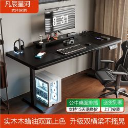 Fanchen Xinghe Solid Wood Smart Electric Height-Adjustable Computer Desk Home Office Desk Workstation Solid Wood Gaming Desk Fanchen Xinghe Solid Wood Smart Electric Height-Adjustable Computer Desk Home Office Desk Workstation Solid Wood Gaming Desk