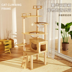 Cat Climbing Frame, Cat House, Integrated Cat Scratching Board, Cat Tree, Large Non-Solid Wood Cat Supplies, Suitable for All Seasons, Small Apartment Cat Frame Cat Climbing Frame, Cat House, Integrated Cat Scratching Board, Cat Tree, Large Non-Solid Wood Cat Supplies, Suitable for All Seasons, Small Apartment Cat Frame
