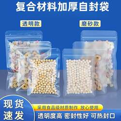 Laminated Self-Sealing Bags, Frosted, Thickened, Transparent, Three-Side Sealed, Flat-Bottomed, Resealable Bags for Food, Snacks, Supermarket Packaging Laminated Self-Sealing Bags, Frosted, Thickened, Transparent, Three-Side Sealed, Flat-Bottomed, Resealable Bags for Food, Snacks, Supermarket Packaging