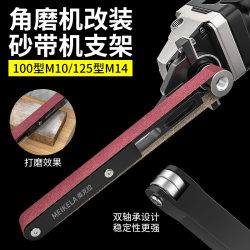 Angle grinder Restoration belt sanding machine Suit small belt sanding machine bracket sandpaper machine grinding wood metal kitchen knife machine Angle grinder Restoration belt sanding machine Suit small belt sanding machine bracket sandpaper machine grinding wood metal kitchen knife machine