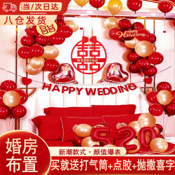 Wedding Room Decoration Set for the Groom's Family, Complete Wedding Room Decoration for the Bride's Family, Simple, Elegant and High-End Wedding Room Decoration Set for the Groom's Family, Complete Wedding Room Decoration for the Bride's Family, Simple, Elegant and High-End