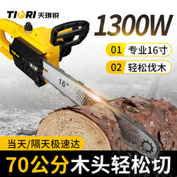Electric Chain Saw Chainsaw 16inch Household Small Handheld 220V Electric Logging Saw Firewood Plug-In Cutting Wood Chain Saw Electric Chain Saw Chainsaw 16inch Household Small Handheld 220V Electric Logging Saw Firewood Plug-In Cutting Wood Chain Saw