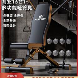 German Dumbbell Bench Home Fitness Chair Bench Press Sit-Ups Auxiliary Equipment Men's Barbell Folding Multi-Functional Bench German Dumbbell Bench Home Fitness Chair Bench Press Sit-Ups Auxiliary Equipment Men's Barbell Folding Multi-Functional Bench