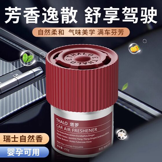 Car aromatherapy solid cup holder fragrance paste long-lasting deodorizing men's fresh car perfume ornaments high-end fragrance 
Car aromatherapy solid cup holder fragrance paste long-lasting deodorizing men's fresh car perfume ornaments high-end fragrance
