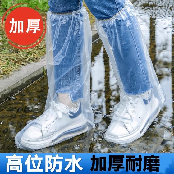 Disposable rain boots shoe cover waterproof, non-slip, thickened, wear-resistant, rainproof transparent plastic mid-tube long tube foot cover
Disposable rain boots shoe cover waterproof, non-slip, thickened, wear-resistant, rainproof transparent plastic mid-tube long tube foot cover