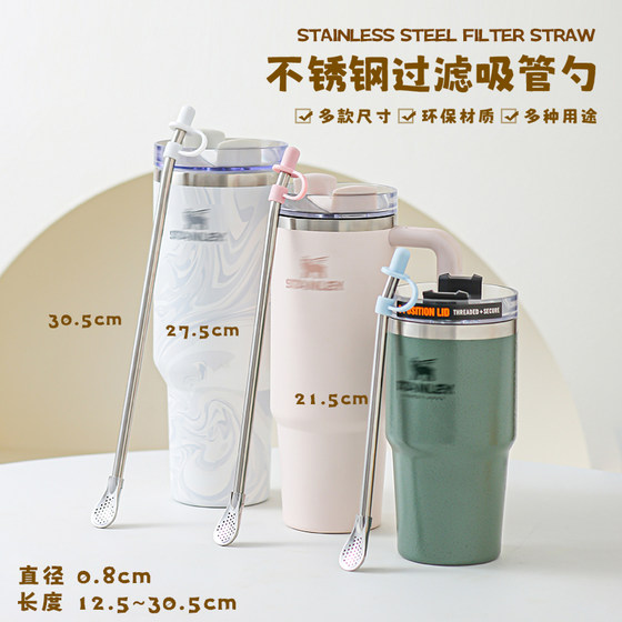 304 stainless steel straw spoon all-in-one dual-purpose milk tea coffee stirring spoon, tea strainer, juice with filter spoon and lid 304 stainless steel straw spoon all-in-one dual-purpose milk tea coffee stirring spoon, tea strainer, juice with filter spoon and lid