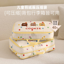 Children's down Jacket Storage Bag, Compressible, Travel-Friendly, Waterproof, Portable Fabric Clothing Organizer Bag for Packing in Luggage Children's down Jacket Storage Bag, Compressible, Travel-Friendly, Waterproof, Portable Fabric Clothing Organizer Bag for Packing in Luggage