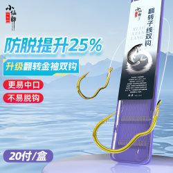 Xiaoxianlang Golden Sleeve Automatic Flip Sub-Line Double Hook Pre-Tied Li Huiming Fish Hook for Crucian Carp, Anti-Escape and Anti-Fish-Jumping Xiaoxianlang Golden Sleeve Automatic Flip Sub-Line Double Hook Pre-Tied Li Huiming Fish Hook for Crucian Carp, Anti-Escape and Anti-Fish-Jumping