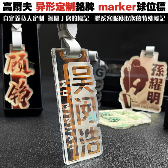 Golf ball bag luster customized acrylic golf bag pendant cap Golf ball bag luster customized acrylic golf bag pendant cap