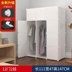 Wardrobe Storage Room Shelving Storage Small Compartment Cabinet Assembly Organizing Cabinet Storage Dormitory Cabinet Clothes Storage Wardrobe Storage Room Shelving Storage Small Compartment Cabinet Assembly Organizing Cabinet Storage Dormitory Cabinet Clothes Storage