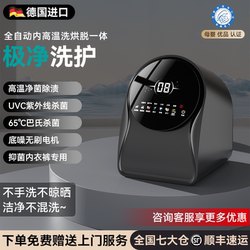 German Intimates washing machine underwear socks special Handy Gadget automatic small drum high temperature sterilization and drying German Intimates washing machine underwear socks special Handy Gadget automatic small drum high temperature sterilization and drying