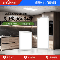 Flash pool eye protection panel light integrated ceiling led flat panel light embedded kitchen and bathroom full spectrum panel light Flash pool eye protection panel light integrated ceiling led flat panel light embedded kitchen and bathroom full spectrum panel light