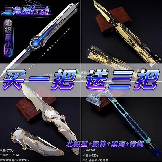 Delta Operation Peripheral Polaris Knife Mercy Blade Black Sea Tomahawk Weapon Model Luminous Toy Unedged Delta Operation Peripheral Polaris Knife Mercy Blade Black Sea Tomahawk Weapon Model Luminous Toy Unedged