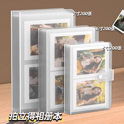5-Inch 6inch 7inch Transparent Insert-Type Photo Album for Polaroid Photos, Postcard Storage Album, Commemorative Album 5-Inch 6inch 7inch Transparent Insert-Type Photo Album for Polaroid Photos, Postcard Storage Album, Commemorative Album