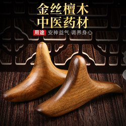 Golden Sandalwood Triangle Massager Foot Acupoint Stick Foot Massage Tool for Unblocking Meridians and Gua Sha Foot Therapy Home Use Golden Sandalwood Triangle Massager Foot Acupoint Stick Foot Massage Tool for Unblocking Meridians and Gua Sha Foot Therapy Home Use