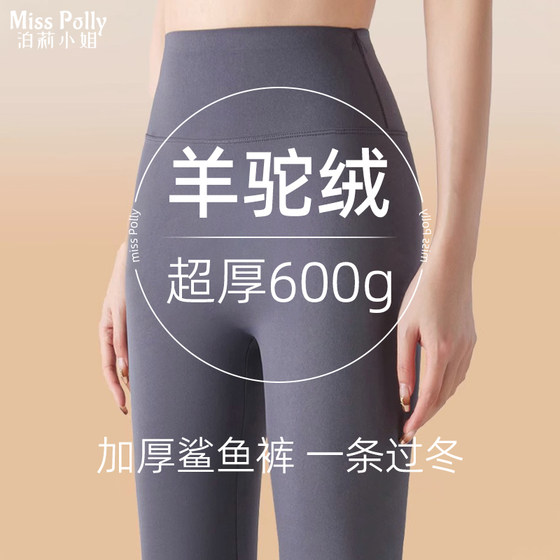 Shark pants extended style tall velvet autumn and winter warm leggings for women thickened extra long winter style Barbie pants
Shark pants extended style tall velvet autumn and winter warm leggings for women thickened extra long winter style Barbie pants