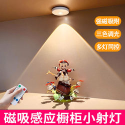 Rechargeable Spotlight Sensor Figurine Light Small Hill Display Cabinet Led Light No-Drill Wiring Wireless Cabinet Wine Cabinet Light Rechargeable Spotlight Sensor Figurine Light Small Hill Display Cabinet Led Light No-Drill Wiring Wireless Cabinet Wine Cabinet Light