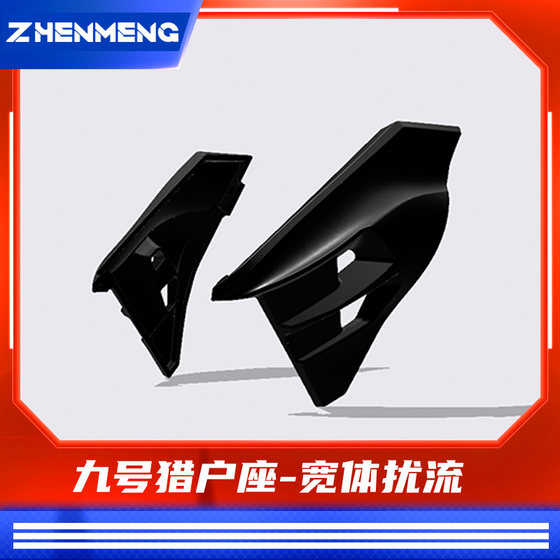 Zhenmeng original - Wide body spoiler 9 Orion 2nd generation mk2 aluminum alloy modified short tail short pedal stainless steel
Zhenmeng original - Wide body spoiler 9 Orion 2nd generation mk2 aluminum alloy modified short tail short pedal stainless steel