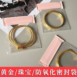 Gold Jewelry Sealed Bag, Anti-Oxidation Transparent Pvc Self-Sealing Bag, Hand Jewelry Storage Bag, Portable Jewelry Box Bag Gold Jewelry Sealed Bag, Anti-Oxidation Transparent Pvc Self-Sealing Bag, Hand Jewelry Storage Bag, Portable Jewelry Box Bag