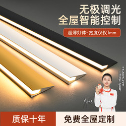 Ultra-Thin Blade Panel Light, No Slotting Required, 2.0 Intelligent Full-Spectrum Eye Protection, Sideboard, Tv Cabinet, Cupboard, Wine Cabinet Light Ultra-Thin Blade Panel Light, No Slotting Required, 2.0 Intelligent Full-Spectrum Eye Protection, Sideboard, Tv Cabinet, Cupboard, Wine Cabinet Light