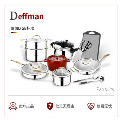 Deffman five-layer steel uncoated pot set Deffman five-layer steel uncoated pot set