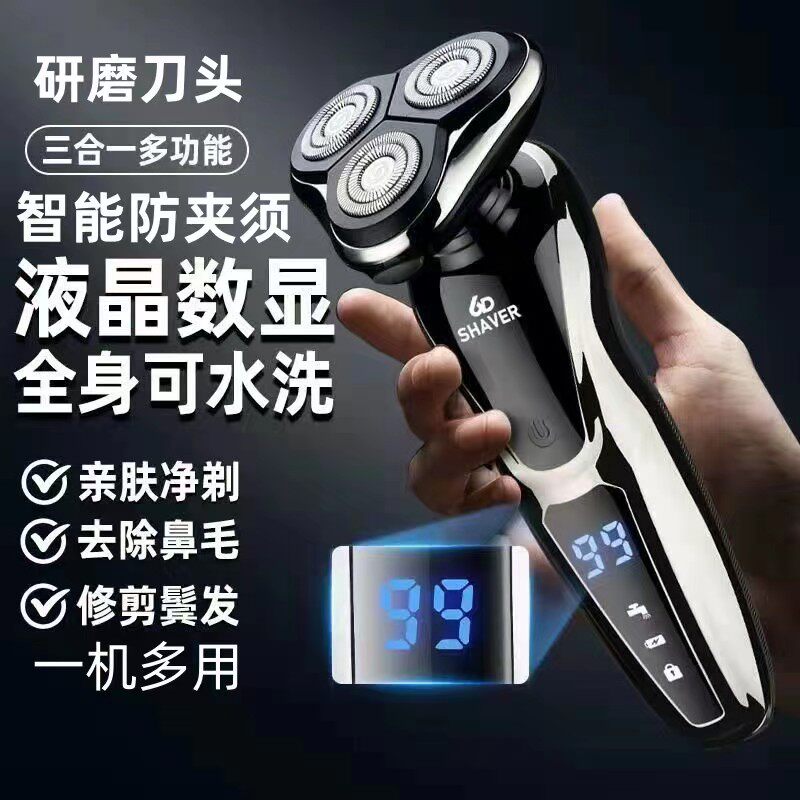 고출력 전기 면도기 전신 세척 가능 다기능 면도기 충전식 3머리 수염 트리머 5D 디지털 디스플레이-