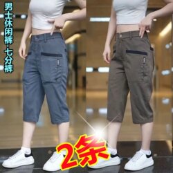 Men's cropped pants 2025 summer ice silk thin shorts Men's cropped pants 2025 summer ice silk thin shorts