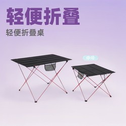 Explorer Outdoor Ultra-Light Aluminum Alloy Folding Table Multifunctional Picnic Table Portable Street Stall Leisure Table Explorer Outdoor Ultra-Light Aluminum Alloy Folding Table Multifunctional Picnic Table Portable Street Stall Leisure Table