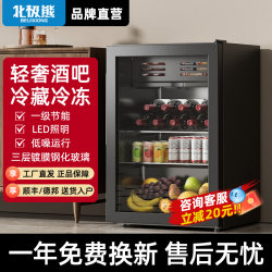 Polar Bear Ice Bar Home Small Office Refrigerated Beverage Cabinet Tea and Red Wine Sample Preservation Refrigerator Large Capacity Polar Bear Ice Bar Home Small Office Refrigerated Beverage Cabinet Tea and Red Wine Sample Preservation Refrigerator Large Capacity