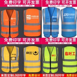 Zhongtong Shentong Yunda Express Reflective Strip Vest Logistics Customized Logo Printing Farm Landscaping Construction Team Zhongtong Shentong Yunda Express Reflective Strip Vest Logistics Customized Logo Printing Farm Landscaping Construction Team