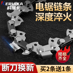 Chainsaw gasoline saw chain electric chain saw blade 10 inches 12 inches 16 inches 18 inches logging saw chain quenching universal Chainsaw gasoline saw chain electric chain saw blade 10 inches 12 inches 16 inches 18 inches logging saw chain quenching universal