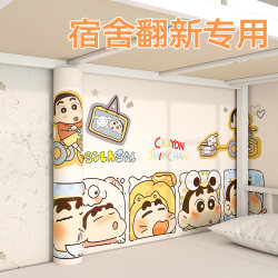 Special Wallpaper for Dormitory Renovation Self-Adhesive Waterproof Moisture-Proof Wall Stickers Bedroom Dado Face Decorative Wallpaper College Students Special Wallpaper for Dormitory Renovation Self-Adhesive Waterproof Moisture-Proof Wall Stickers Bedroom Dado Face Decorative Wallpaper College Students