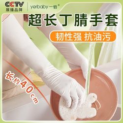 Long Nitrile Household Gloves Durable Kitchen Cleaning Bowl Washing Waterproof Cooking Cleaning Long Nitrile Household Gloves Durable Kitchen Cleaning Bowl Washing Waterproof Cooking Cleaning