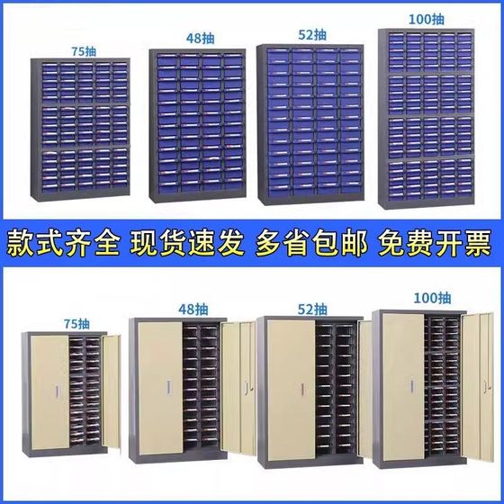 Drawer type plastic parts cabinet classification screw accessories tool cabinet hardware tool cabinet factory small accessories storage cabinet Drawer type plastic parts cabinet classification screw accessories tool cabinet hardware tool cabinet factory small accessories storage cabinet
