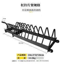 Movable Bell Plate Cart, Horizontal Storage Rack, Film Barbell Plate Rack, Dumbbell Plate Trailer Storage Rack Movable Bell Plate Cart, Horizontal Storage Rack, Film Barbell Plate Rack, Dumbbell Plate Trailer Storage Rack