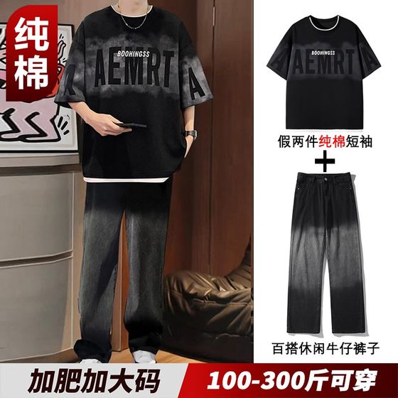 Pure cotton suit men's autumn long-sleeved T-shirt fake two-piece round neck sweatshirt boys pants fat plus fat plus size trendy
Pure cotton suit men's autumn long-sleeved T-shirt fake two-piece round neck sweatshirt boys pants fat plus fat plus size trendy