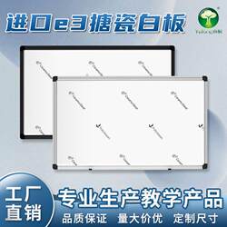 Imported e3 enamel whiteboard projection writing can be used for 20 years Imported e3 enamel whiteboard projection writing can be used for 20 years