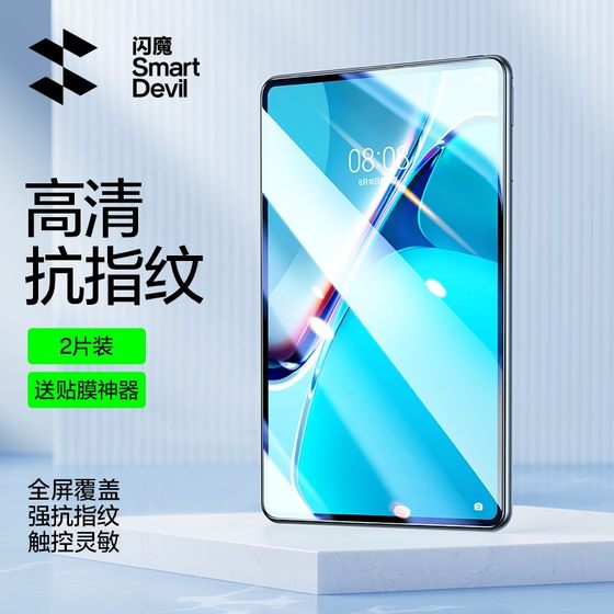 Flash Magic Huawei MatePadpro Tempered Film 11.5''s 10.8/12.6-inch matpad SE flat panel 2023/24 metapad suitable for Por Protective Stick Matpad Soft Light Version Air
Flash Magic Huawei MatePadpro Tempered Film 11.5''s 10.8/12.6-inch matpad SE flat panel 2023/24 metapad suitable for Por Protective Stick Matpad Soft Light Version Air