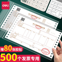 Deli 500 Transparent Invoice Self-Sealing Bags, Special Thickened Disposable Plastic Sealing Bags for Receipts, Tax Packaging Deli 500 Transparent Invoice Self-Sealing Bags, Special Thickened Disposable Plastic Sealing Bags for Receipts, Tax Packaging